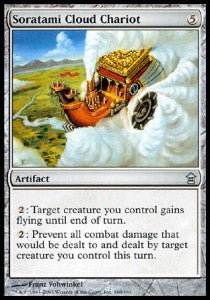 Soratami Cloud Chariot