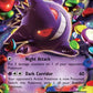 Gengar EX