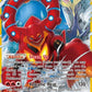 Volcanion EX