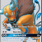 Tauros GX