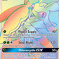 Lurantis GX