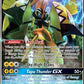 Tapu Koko GX