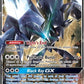 Necrozma GX