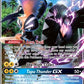 Tapu Koko GX