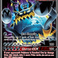 Guzzlord GX
