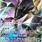 Necrozma GX