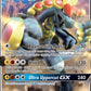 Kommo-o GX