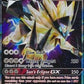 Dusk Mane Necrozma GX