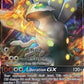 Zygarde GX