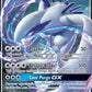 Lugia GX