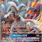 Reshiram GX