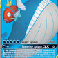 Magikarp & Wailord GX