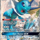 Vaporeon GX