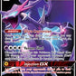 Naganadel GX