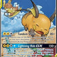 Raichu & Alolan Raichu GX