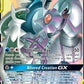 Arceus & Dialga & Palkia GX