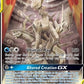Arceus & Dialga & Palkia GX