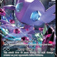 Sableye V