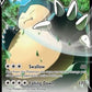 Snorlax V