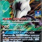 Alolan Marowak GX