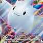 Togekiss VMAX [MAX Glide]