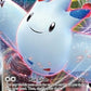 Togekiss VMAX [MAX Glide]