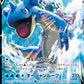 Lapras V