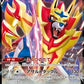 Zamazenta V