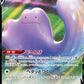Ditto V