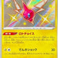Rotom