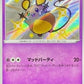 Dedenne