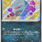 Koffing