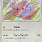 Minccino