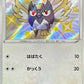 Rookidee