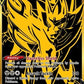 Zamazenta V
