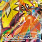 Tapu Koko VMAX [Max Shock]
