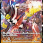 Single Strike Urshifu V