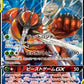 Pheromosa & Buzzwole GX