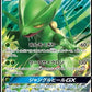 Sceptile GX
