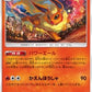 Flareon