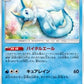 Vaporeon
