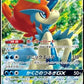 Keldeo GX