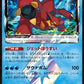 Volcanion ◇