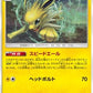 Jolteon