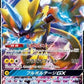 Zeraora GX