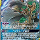 Trevenant & Dusknoir GX