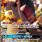 Mawile GX