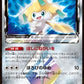 Jirachi ◇
