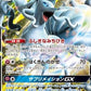 Alolan Ninetales GX