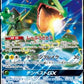 Rayquaza GX